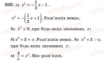 фото задание 600 - § 13. функція у=х2 - розділ 2. квадратні корені і дійсні числа
