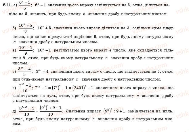 фото задание 611 - § 13. функція у=х2 - розділ 2. квадратні корені і дійсні числа