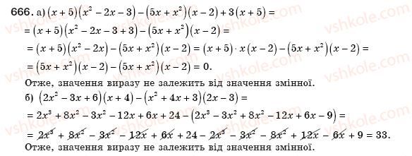 фото задание 666 - § 14. квадратні корені - розділ 2. квадратні корені і дійсні числа