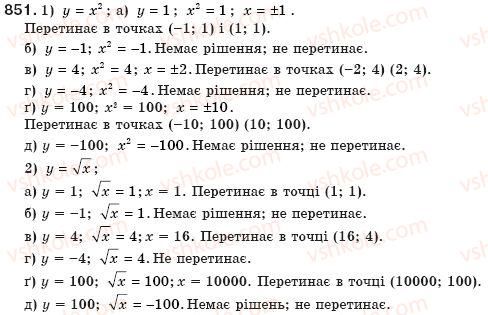 фото задание 851 - § 18. функція у=√x - розділ 2. квадратні корені і дійсні числа