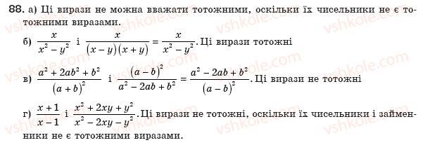 фото задание 88 - § 2. ділення і дроби - розділ 1. раціональні вирази