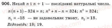 фото задание 906 - § 19. неповні квадратні рівняння - розділ 3. квадратні рівняння