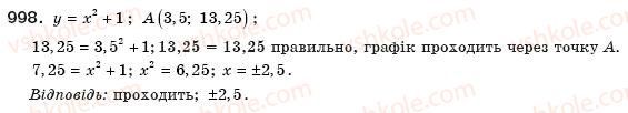 фото задание 998 - § 20. формула коренів квадратного рівняння - розділ 3. квадратні рівняння