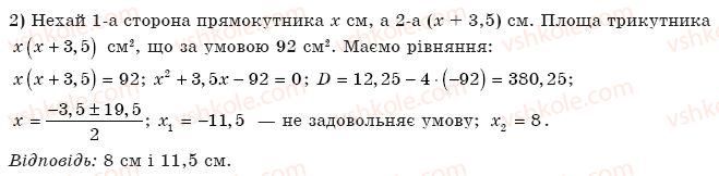 фото задание 2 - варіант №1 - завдання для самостійної роботи § 23 - завдання для самостійної роботи