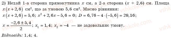 фото задание 2 - варіант №2 - завдання для самостійної роботи § 23 - завдання для самостійної роботи