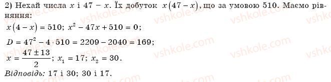 фото задание 2 - варіант №4 - завдання для самостійної роботи § 23 - завдання для самостійної роботи