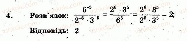фото задание 4 - варіант 1 - самостійна робота 6. функція ykx=, її графік і властивості - частина 1. поточний контроль знань