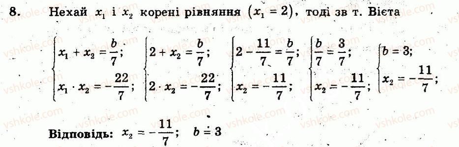 фото задание 8 - варіант 1 - контрольна робота 6. формула коренів квадратного рівняння. теорема вієта - частина 2. контрольні роботи