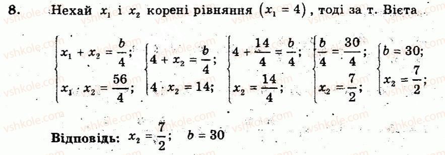 фото задание 8 - варіант 2 - контрольна робота 6. формула коренів квадратного рівняння. теорема вієта - частина 2. контрольні роботи