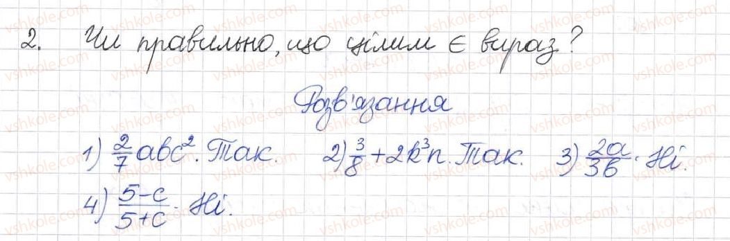 фото задание 2 - § 1. раціональні вирази. види раціональних виразів - розділ 1. раціональні вирази