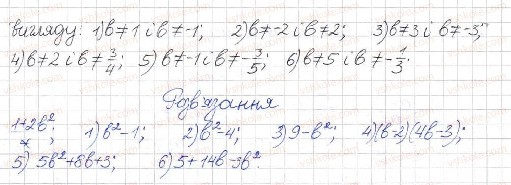 фото задание 25 - § 1. раціональні вирази. види раціональних виразів - розділ 1. раціональні вирази