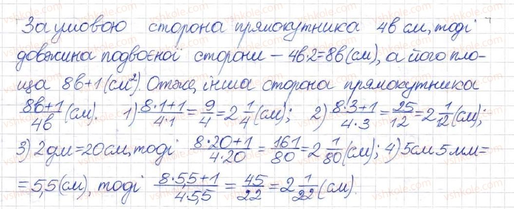 фото задание 33 - § 1. раціональні вирази. види раціональних виразів - розділ 1. раціональні вирази