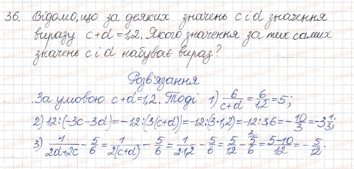 фото задание 36 - § 1. раціональні вирази. види раціональних виразів - розділ 1. раціональні вирази