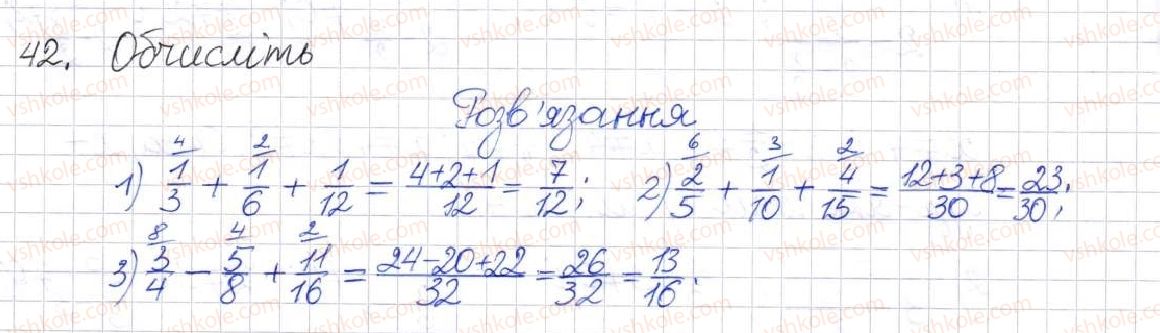 фото задание 42 - § 1. раціональні вирази. види раціональних виразів - розділ 1. раціональні вирази