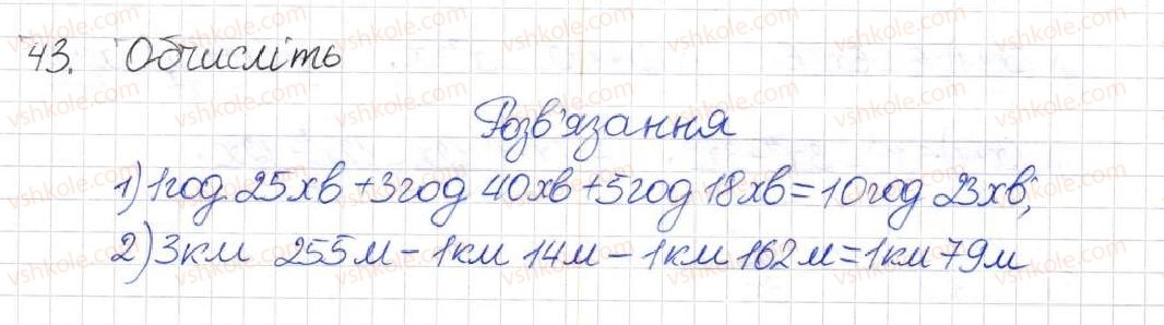 фото задание 43 - § 1. раціональні вирази. види раціональних виразів - розділ 1. раціональні вирази