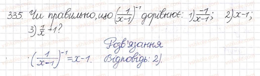 фото задание 335 - § 10. перетворення раціональних виразів - розділ 1. раціональні вирази