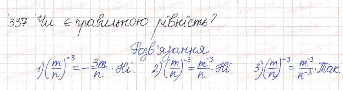 фото задание 337 - § 10. перетворення раціональних виразів - розділ 1. раціональні вирази