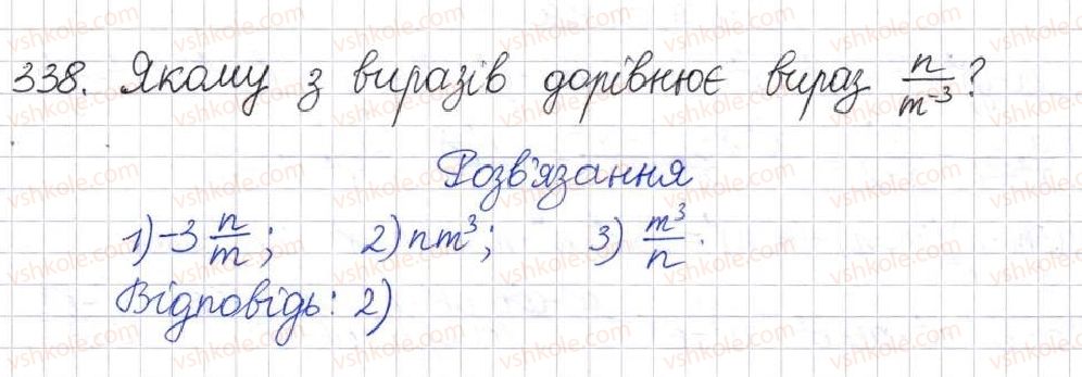 фото задание 338 - § 10. перетворення раціональних виразів - розділ 1. раціональні вирази