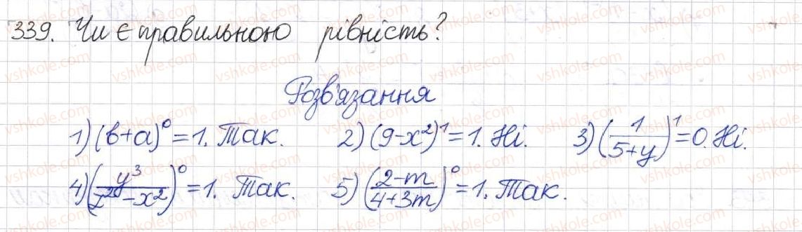фото задание 339 - § 10. перетворення раціональних виразів - розділ 1. раціональні вирази