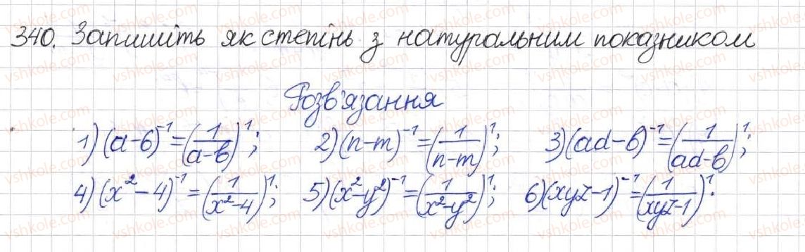 фото задание 340 - § 10. перетворення раціональних виразів - розділ 1. раціональні вирази
