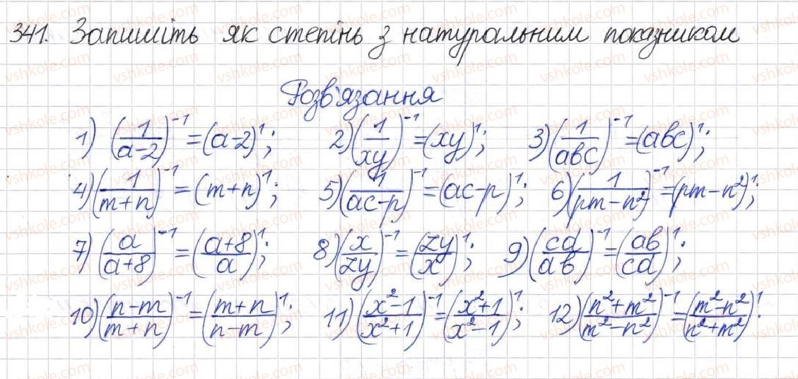 фото задание 341 - § 10. перетворення раціональних виразів - розділ 1. раціональні вирази
