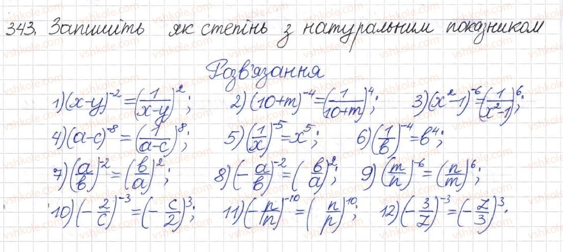 фото задание 343 - § 10. перетворення раціональних виразів - розділ 1. раціональні вирази