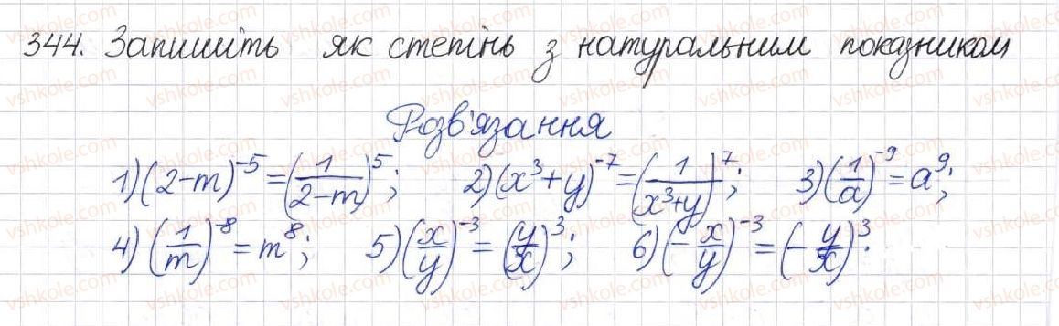 фото задание 344 - § 10. перетворення раціональних виразів - розділ 1. раціональні вирази
