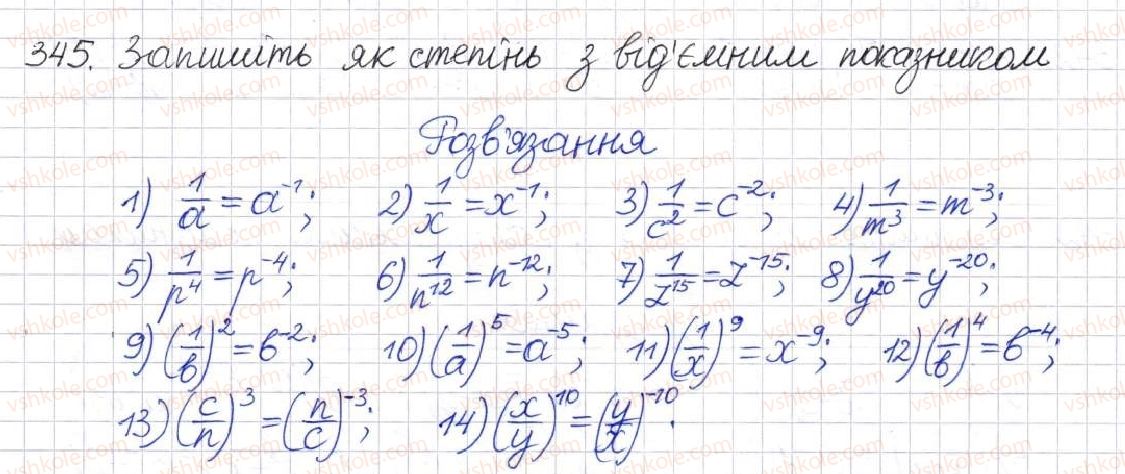 фото задание 345 - § 10. перетворення раціональних виразів - розділ 1. раціональні вирази