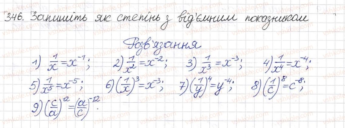 фото задание 346 - § 10. перетворення раціональних виразів - розділ 1. раціональні вирази