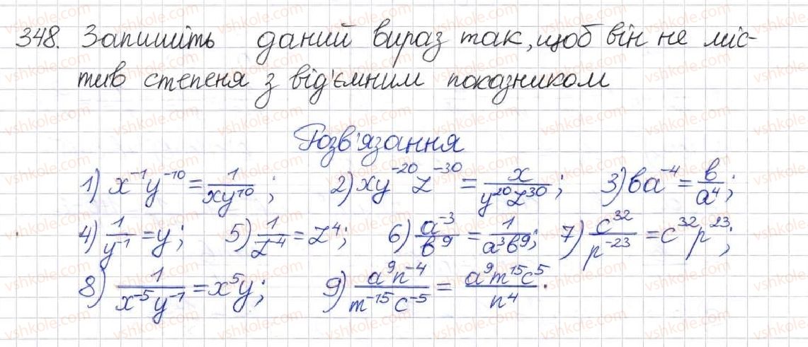 фото задание 348 - § 10. перетворення раціональних виразів - розділ 1. раціональні вирази