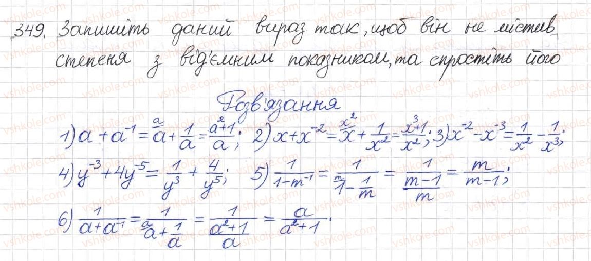 фото задание 349 - § 10. перетворення раціональних виразів - розділ 1. раціональні вирази