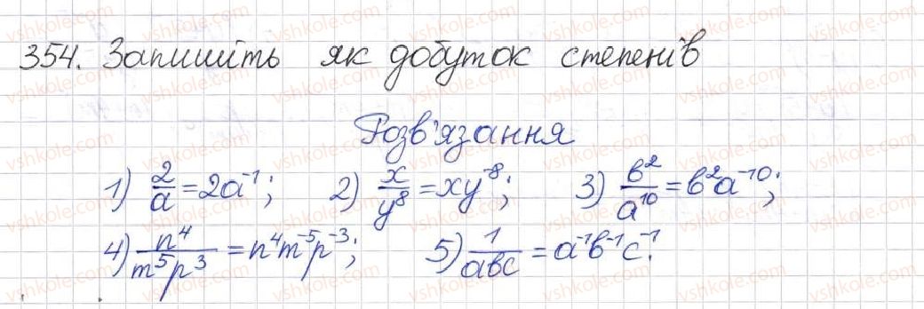 фото задание 354 - § 10. перетворення раціональних виразів - розділ 1. раціональні вирази