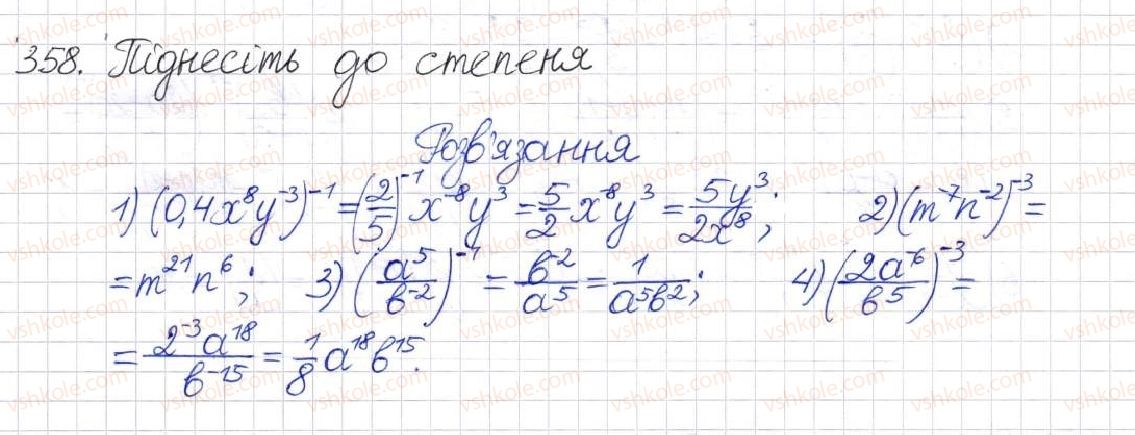 фото задание 358 - § 10. перетворення раціональних виразів - розділ 1. раціональні вирази