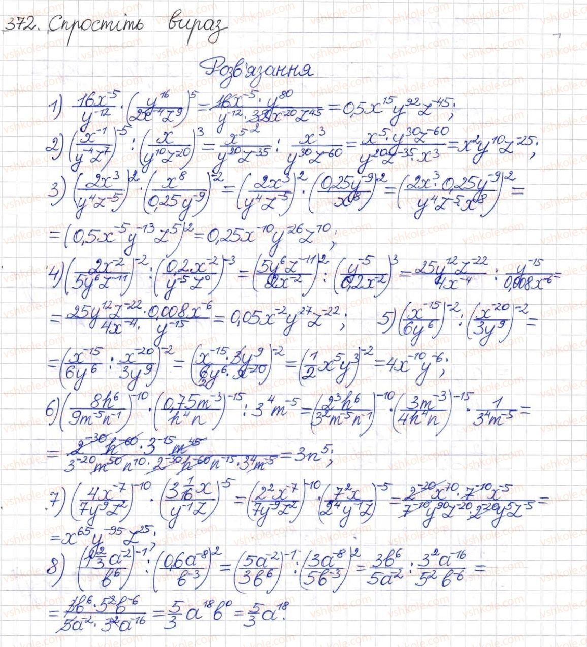 фото задание 372 - § 10. перетворення раціональних виразів - розділ 1. раціональні вирази