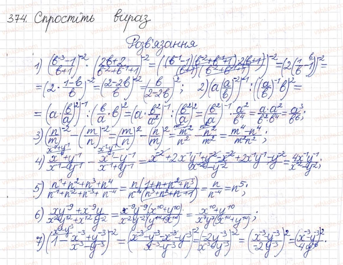 фото задание 374 - § 10. перетворення раціональних виразів - розділ 1. раціональні вирази