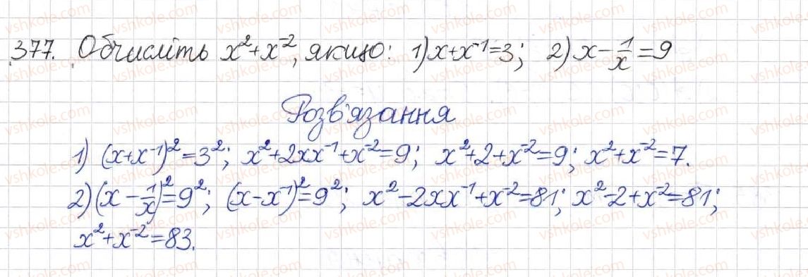фото задание 377 - § 10. перетворення раціональних виразів - розділ 1. раціональні вирази