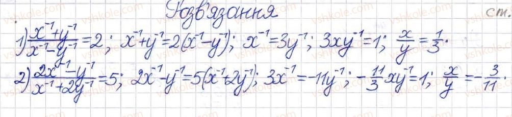 фото задание 378 - § 10. перетворення раціональних виразів - розділ 1. раціональні вирази