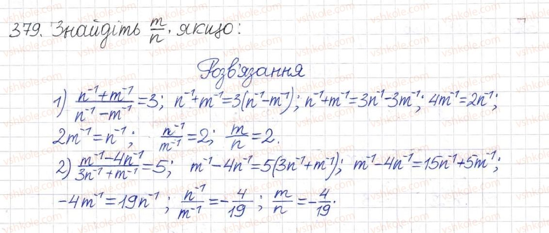 фото задание 379 - § 10. перетворення раціональних виразів - розділ 1. раціональні вирази