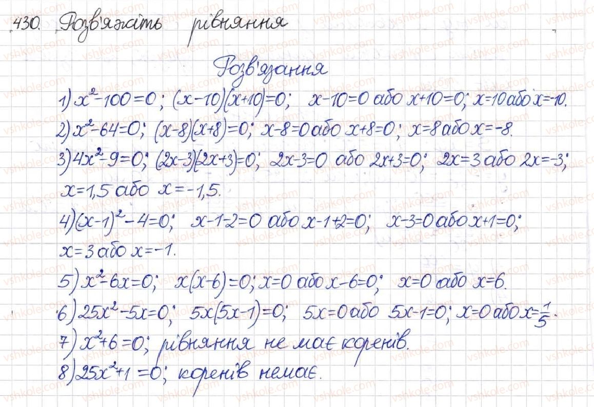 фото задание 430 - § 11. функція у = k/x - розділ 1. раціональні вирази