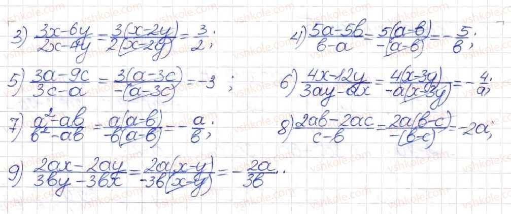 фото задание 56 - § 2. раціональний дріб. основна властивість раціонального дробу - розділ 1. раціональні вирази