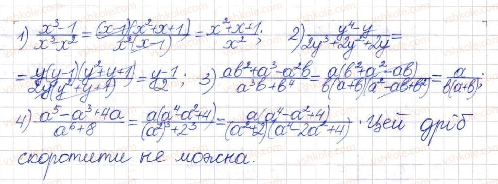 фото задание 65 - § 2. раціональний дріб. основна властивість раціонального дробу - розділ 1. раціональні вирази