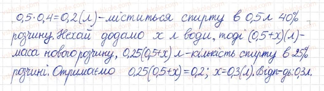 фото задание 72 - § 2. раціональний дріб. основна властивість раціонального дробу - розділ 1. раціональні вирази