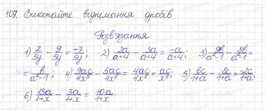 фото задание 109 - § 4. додавання і віднімання раціональних дробів - розділ 1. раціональні вирази