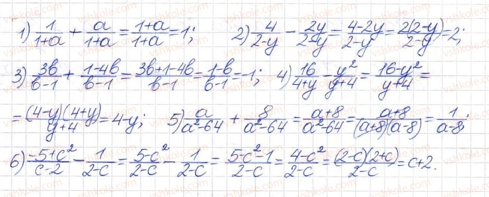 фото задание 113 - § 4. додавання і віднімання раціональних дробів - розділ 1. раціональні вирази