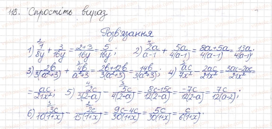 фото задание 118 - § 4. додавання і віднімання раціональних дробів - розділ 1. раціональні вирази