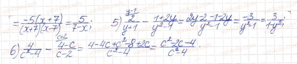 фото задание 120 - § 4. додавання і віднімання раціональних дробів - розділ 1. раціональні вирази