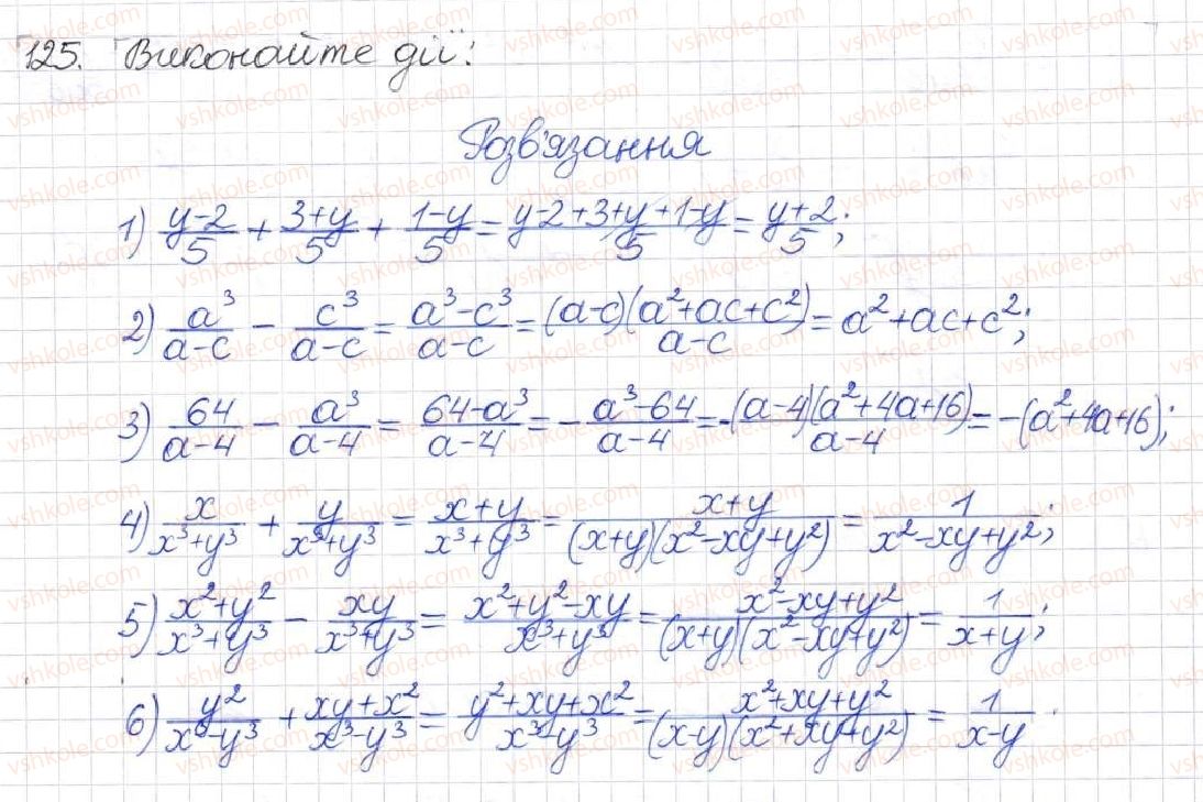 фото задание 125 - § 4. додавання і віднімання раціональних дробів - розділ 1. раціональні вирази