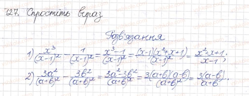 фото задание 127 - § 4. додавання і віднімання раціональних дробів - розділ 1. раціональні вирази