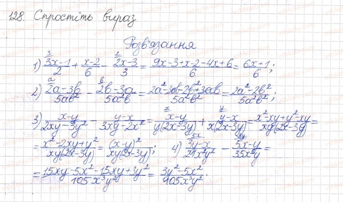 фото задание 128 - § 4. додавання і віднімання раціональних дробів - розділ 1. раціональні вирази