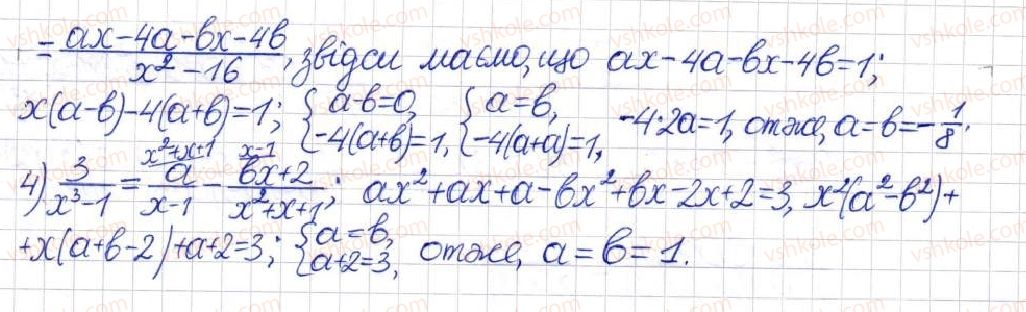 фото задание 131 - § 4. додавання і віднімання раціональних дробів - розділ 1. раціональні вирази